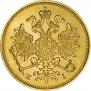 3 roubles 1877 year