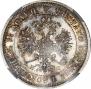 25 kopecks 1879 year