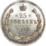 25 kopecks 1879 year