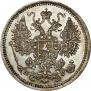 15 копеек 1879 года