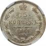15 kopecks 1881 year