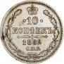 10 kopecks 1882 year