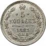 5 kopecks 1883 year