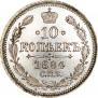 10 kopecks 1884 year