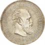 50 копеек 1887 года