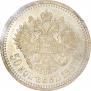 50 копеек 1887 года