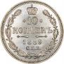 10 копеек 1889 года
