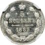 5 kopecks 1889 year