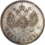 1 rouble 1891 year