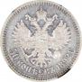 50 kopecks 1892 year