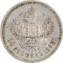 50 kopecks 1893 year