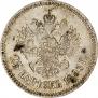 25 копеек 1893 года