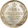 20 kopecks 1893 year