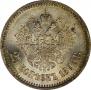 25 kopecks 1895 year