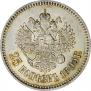25 kopecks 1895 year