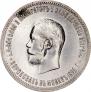 1 rouble 1896 year