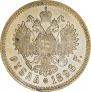 1 rouble 1896 year