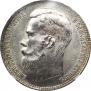 1 rouble 1897 year
