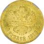 10 roubles 1898 year