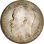 1 rouble 1898 year