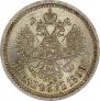 50 копеек 1899 года