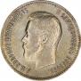 25 kopecks 1900 year