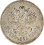 25 kopecks 1900 year