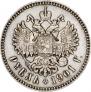1 рубль 1901 года