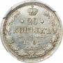 20 kopecks 1901 year