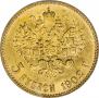5 roubles 1902 year