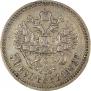 50 копеек 1902 года