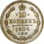 10 копеек 1904 года