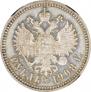 1 rouble 1908 year