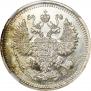 10 копеек 1909 года