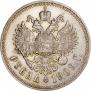 1 rouble 1909 year