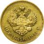 10 roubles 1911 year