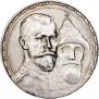 1 rouble 1913 year