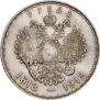 1 rouble 1913 year