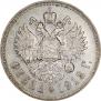 1 rouble 1913 year