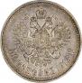 50 kopecks 1913 year
