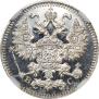 5 копеек 1913 года