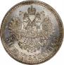 50 kopecks 1914 year