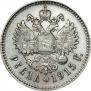 1 rouble 1915 year