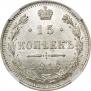 15 kopecks 1916 year