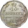 10 kopecks 1916 year