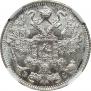 15 kopecks 1917 year