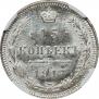 15 kopecks 1917 year