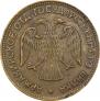 3 roubles 1918 year