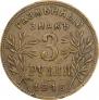3 roubles 1918 year