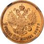 7,5 рублей 1897 года